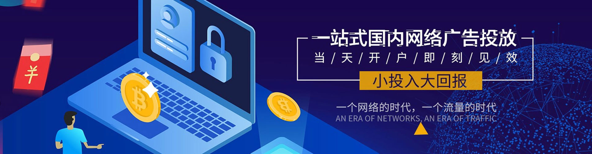 新店百度推广代理